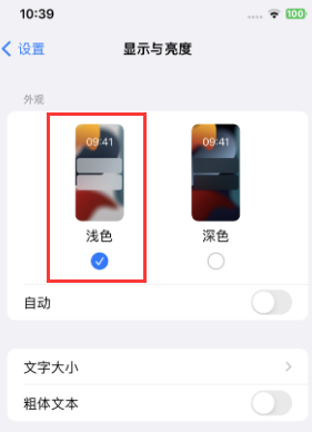 厦门苹果15服务店分享iPhone15无法关闭深色模式怎么办 厦门苹果15服务店分享iPhone15无法关闭深色模式怎么办