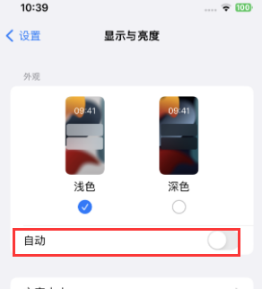 厦门苹果15服务店分享iPhone15无法关闭深色模式怎么办 