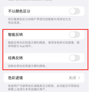 厦门苹果15服务店分享iPhone15无法关闭深色模式怎么办 厦门苹果15服务店分享iPhone15无法关闭深色模式怎么办