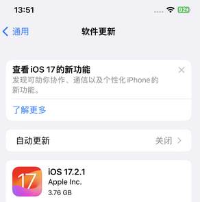 厦门苹果15维修站分享如何更新iPhone15的Safari浏览器 