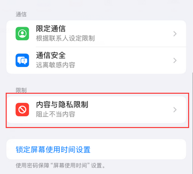 厦门iPhone15维修店分享如何恢复删除iPhone15自带内置应用 