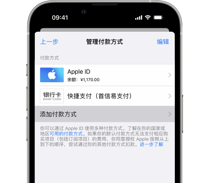 厦门苹果维修服务中心如何通过家人共享更改iPhone付款方式 