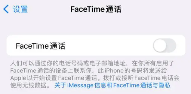 厦门苹果维修服务分享如何躲避FaceTime诈骗 