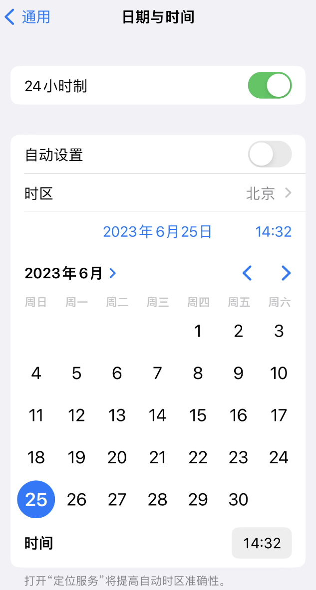 厦门苹果维修服务分享如何在iPhone上设置节假日闹钟 