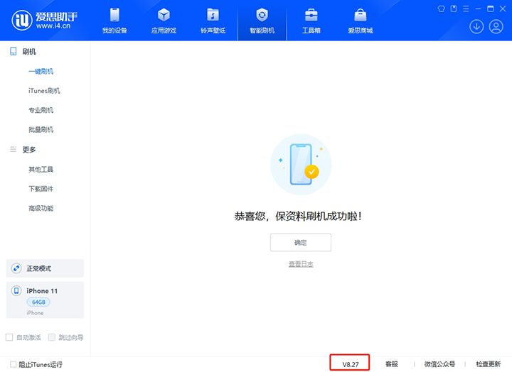 厦门苹果手机维修分享iOS 17.6正式版评测 