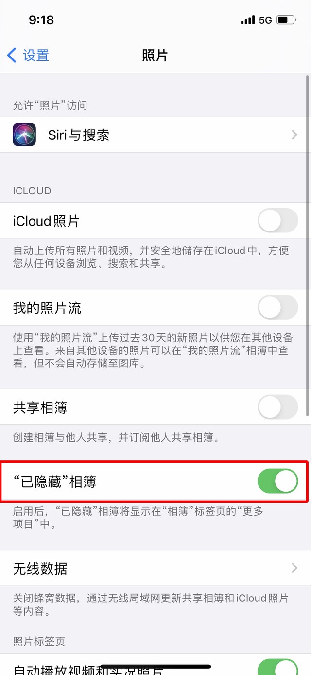 厦门苹果手机维修分享iOS 14隐藏照片方法教程 