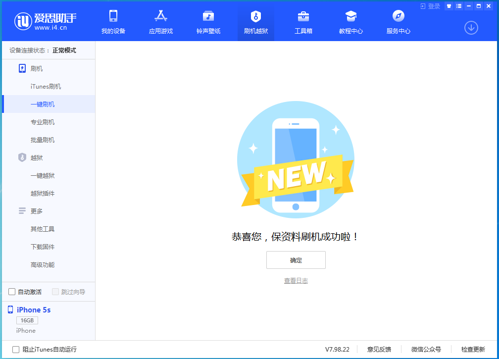 厦门苹果手机维修分享iOS12.4.9更新内容及升级方法 