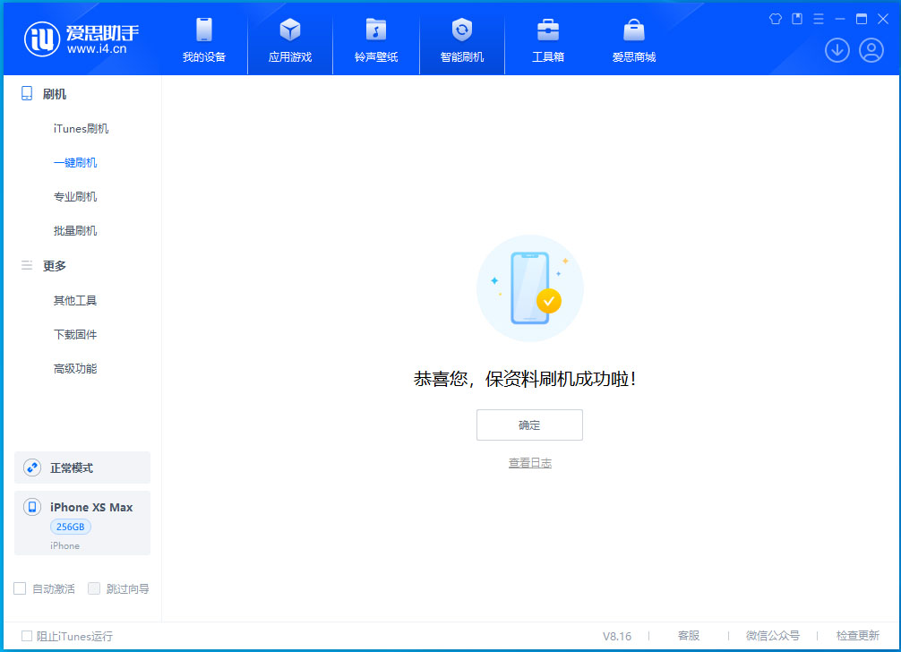 厦门苹果手机维修分享iOS 17.4正式版升级_iOS 17.4正式版一键刷机教程 