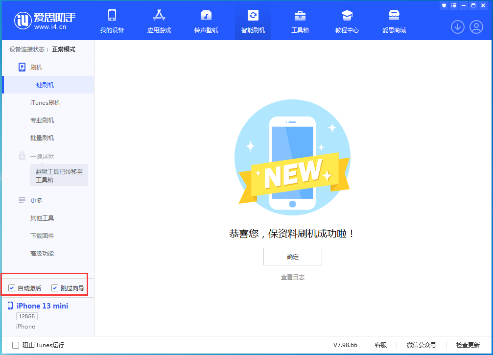 厦门苹果手机维修分享iOS 16.6测试版升级_iOS 16.6测试版一键刷机教程 