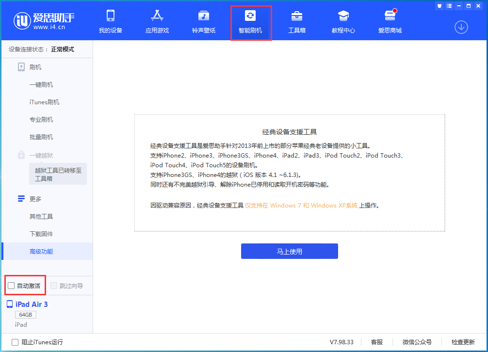 厦门苹果手机维修分享iOS 15.6 测试版升级_iOS 15.6 测试版一键刷机教程 