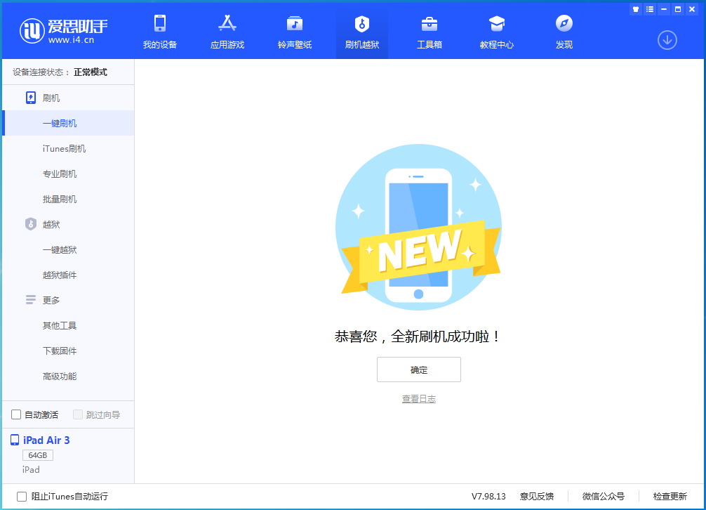 厦门苹果手机维修分享iOS 15.5正式版刷机_iOS 15.5正式版一键升级教程 