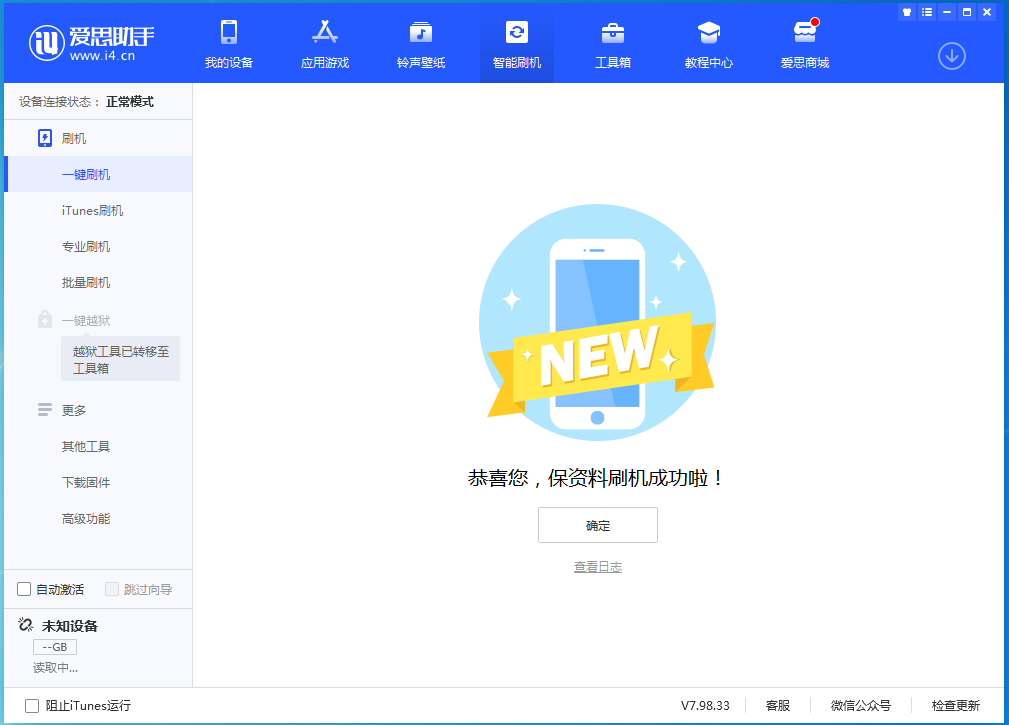 厦门苹果手机维修分享iOS 15 正式版升级_iOS 15 正式版一键刷机教程 