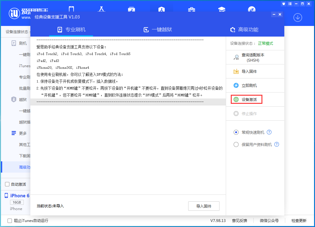 厦门苹果手机维修分享iOS 12.4.7正式版_iOS 12.4.7 正式版一键刷机教程 